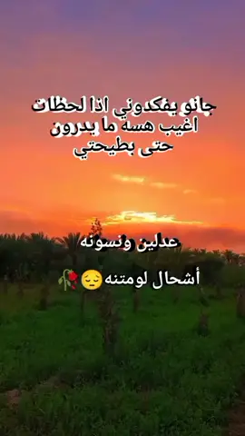 #🥺💔🥀 #مشاهير_تيك_توك_مشاهير_العرب #الاشتياق_لا_يرحم_آآبدا #الحدود_العراقيه_السوريه #💔💔💔💔💔💔💔💔💔 