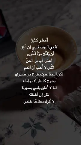 #اكسبلورexplore #لايك #اكسبلور #الهاشتاقات_للرخوم #اكسبلور؟ #دعم #متابعه #الهاشتاقات_للرخوم_الا_انا #explor #explore #like #تابع_الفيديو_للاخير_ #تصويري_احترافي #تصويري📸 #تصويري #تصوير #قهوه #قهوتي #فيسقستي #v60 #v60_coffee #coffee #قهوة_المساء #قهوة_الصباح #قهوة_باردة #لاتيه #لاتيه_ارت #لاتيه_ارت☕️ #latteart #latte  #اقتباس #اقتباسات #اقتباسات_عبارات_خواطر #اقتباساتي #اقتباسات📝 #اقتباسات_عبارات_خواطر🖤🦋❤️ 
