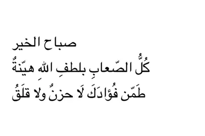 #فصحى #كتاباتي #اقتباسات #مالي_خلق_احط_هاشتاقات #fytiktok 