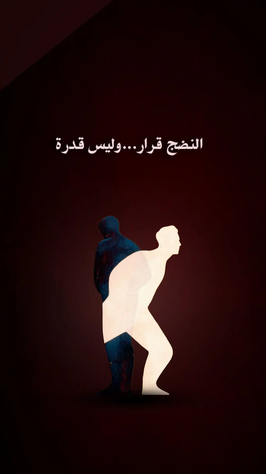 #علم_النفس_وتطوير_الذات #علم_نفس #fyp #تنمية_بشريه 