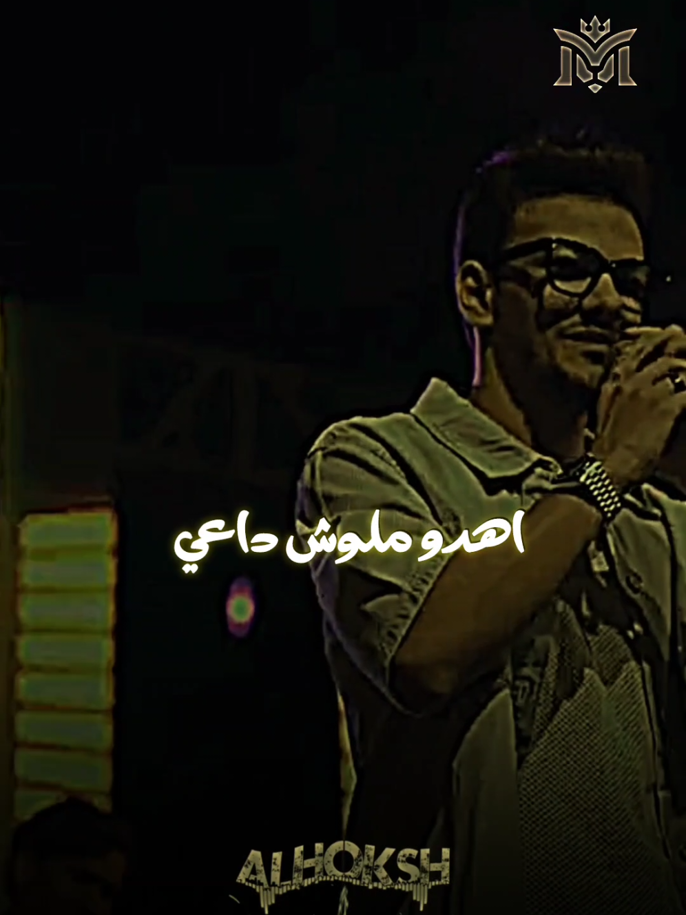 اهدو ملوش داعي اللي جاي بتاعي 😎✋👑 🎭 #تريند #الحوكش🎭  #تصميم_فيديوهات🎶🎤🎬 #تصاميم_فيديوهات🎵🎤🎬 #تصميمي #استوريات   #حالات_واتس #كينج_الهيبه #مملكه_الكينج👑 