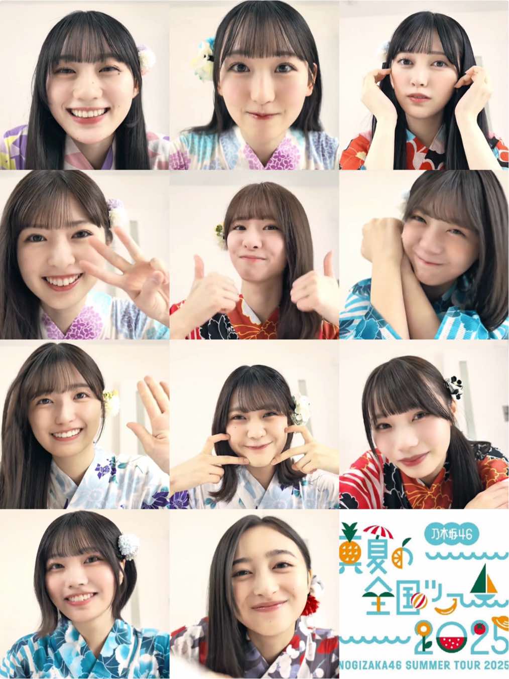 5期生 #井上和 #一ノ瀬美空 #菅原咲月 #小川彩 #冨里奈央 #奥田いろは #中西アルノ #五百城茉央 #川崎桜 #池田瑛紗 #岡本姫奈 #5期生 #真夏の全国ツアー 