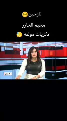 #نازحين #مخيم #الخازر #😔😓 #المخيمات #ذكريات_لاتموت #😔😔💔💔🥀🥀 #صعدوو_ءڪڪسبلور_للايڪ_متابعه 