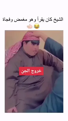 #الايك_متابعه_واكسبلور_احبكم #تحشيش #تحشيش_عراقي_للضحك #ستوريات_مضحكة ##العراق🇮🇶 