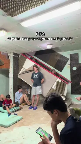 ההתרעות האלה יגמרו אותי #פוריו #מלחמה #איראן #התרעותפיקודהעורף 