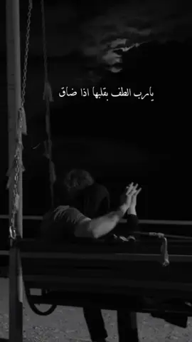 يارب عطها شيء حلو يغير كل شيء 