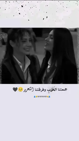 @ݛࢪوﯡඋ⃪උ𓆩𝐓𓆪🕊🤍  ..  #منشنو_للبيست_الروح_البعيدة🥺 🫶🏻 .. #بعد_حين_عشنا_الطفولة_سواى_9سنوات_من_عمر🤍 🫂 ...  #كنتي خير اخت وخير الصديقة لانقول وداعا ولاكن تقول الى اللقاء استودعك الله يامن جمعتني بك اجمل ذكريات رح تبقى كلشي ذكريات حلوه كنا على حلو ومراه  سوي ماكنت محسبتك صديقة بلا اخت 🥺🫂 ..  #لحظة_ادراك_جعنا_الحرب_وفرقتنا_التحرير_والايام 🩶🫀