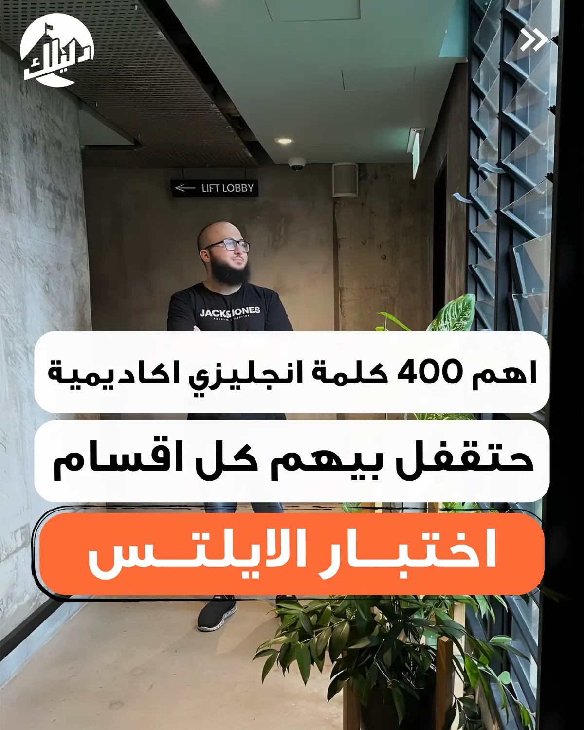 فيه كلمات منهم كنت تعرفها؟ ⚡️ #ielts #english #انجليزي #تعلم_الانجليزية #ايلتس #englishwords #انجلش #ieltspreparation #تعلم_اللغة_الانجليزيةة