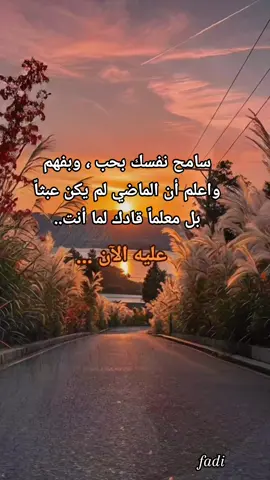#عبارات #الحياة #الانسان #اكسبلورexplore #التسامح 