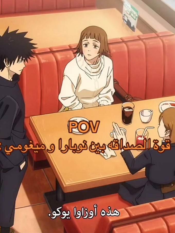 احب فصلاتهم هذي تضحكنيي😭😭(ياجماعه للحين ما انحلّت المشكله اللي بحسابي) #مالي_خلق_احط_هاشتاقات #انمي_anime #جوجوتسو_كايسن #ججك #jjk #jujutsukaisen #هانج