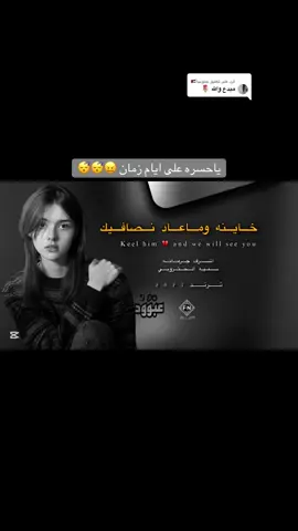 الرد على @جٍنوُبَية🇯🇴 الاغنيه كامله مثل ما طلبتو #اشرف_جرمانة_سمية_الحثروبي #جبراتت📮 #جبراتت📮١6 #tiktokviral #fyp #اغاني 