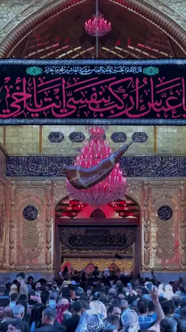 اللهُم صلِ على مُحمد والـِ مُحمد🤎. ـ ـ ـ #اللهم_صلي_على_نبينا_محمد  #ام_البنين_عليها_السلام  #اللهم_عجل_لوليك_الفرج  #اهل_البيت_عليهم_سلام  #الامام_العباس_عليه_السلام  #ياصاحب_الزمان #السلام_عليك_يا_ابا_الفضل_العباس_ع  #السلام_على_بقية_الله_في_أرضه  #العجل_يامولاي_يبن_الحسن  #ادرکنا_يا_بقية_الله  #جابر_الكاظمي_باسم_الكربلائي  #اديب_الطف_جابر_الكاظمي  #باسم_الكربلائي_سفير_الانشاد_الحسيني  #باسم_الكربلائي_سفير_الدمعه_الزينبيه  #باسم_الكربلائي_سلطان_المنبر_الحسيني  #باسم_الكربلائي_حنجرة_العصر  #باسم_الكربلائي_خادم_لن_يتكرر  #باسم_الكربلائي_رادود_ما_له_مثيل  #الابداع_الباسمي_فاق_الخيال  #باسم_الكربلائي_المأتم_ثقافتنا  #باسم_الكربلائي_عشق_الحسين  #باسمنا_واحد_وليس_له_عدد  #باسمنا_الغالي_بأمانتك_يا_علي ً #تصويري📷 #كربلاء #اللهم_صل_على_محمد_وال_محمد #باسم_الكربلائي #الامام_الحسين_عليه_السلام #لايك #اكسبلور_explore #اللهم_صل_على_محمد_وال_محمد #مولد_الامام_الحسين #لايك #اكسبلور_explore #اللهم_صل_على_محمد_وال_محمد #مولد_الامام_الحسين  #اكسبلورر #explore #fypシ #fyp #باسم_الكربلائي #شعبان #viral #viral #اكسبلور_فولو #باسميون_حسينيون_كربلائيون #explorepage 