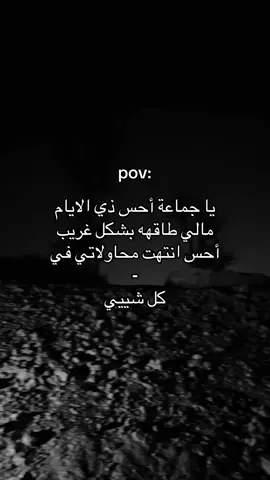 #انكسار #هواجيس #fyp #fyppppppppppppppppppppppp #💔 
