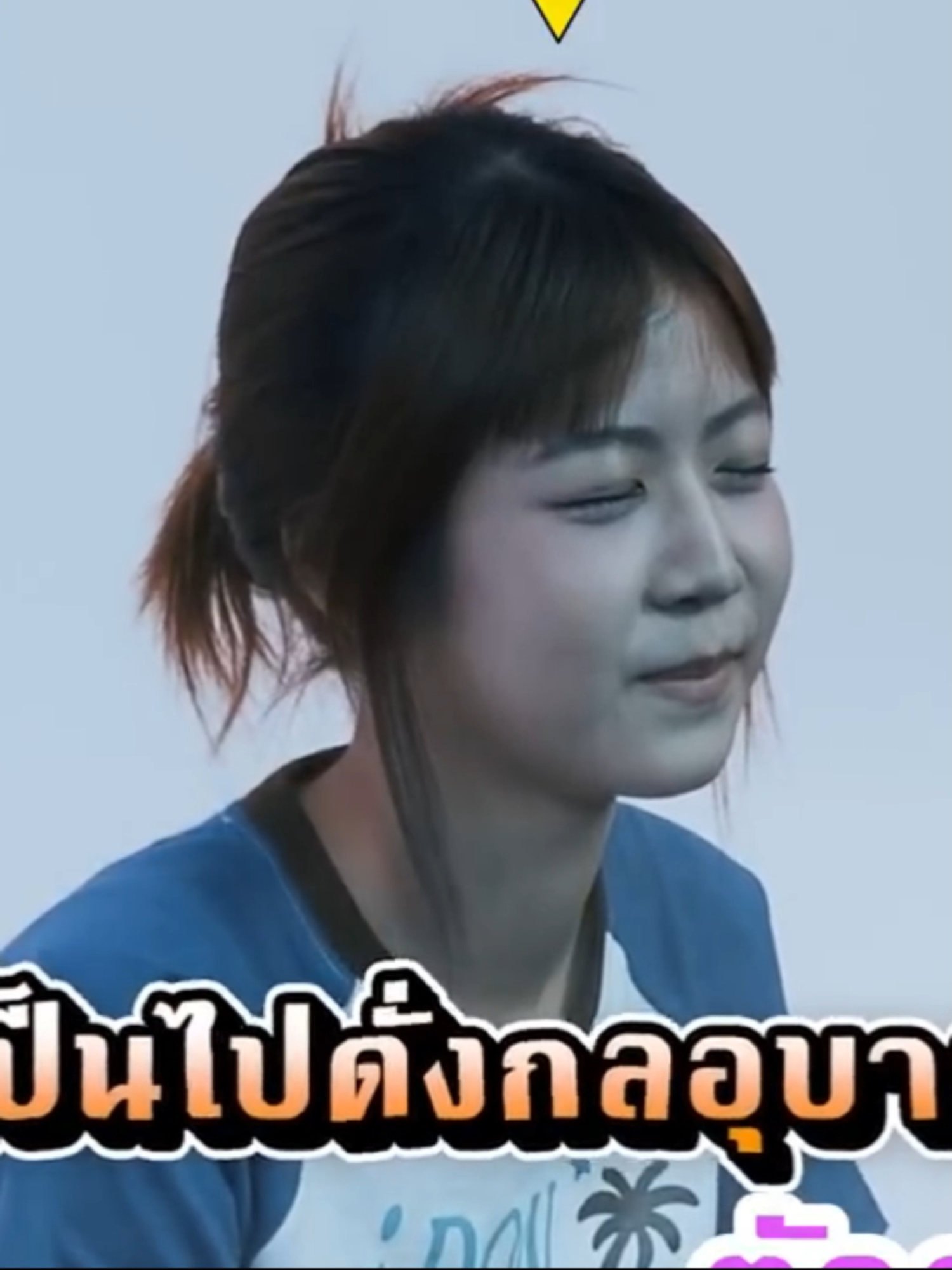 เช้านี้เป็นไปตามมแผน#BNK48 #BlytheBNK48 #InkchaBNK48 #CartoonBNK48 #GrapeBNK48 #UltimateWerewolf #ดูออกนะคะ