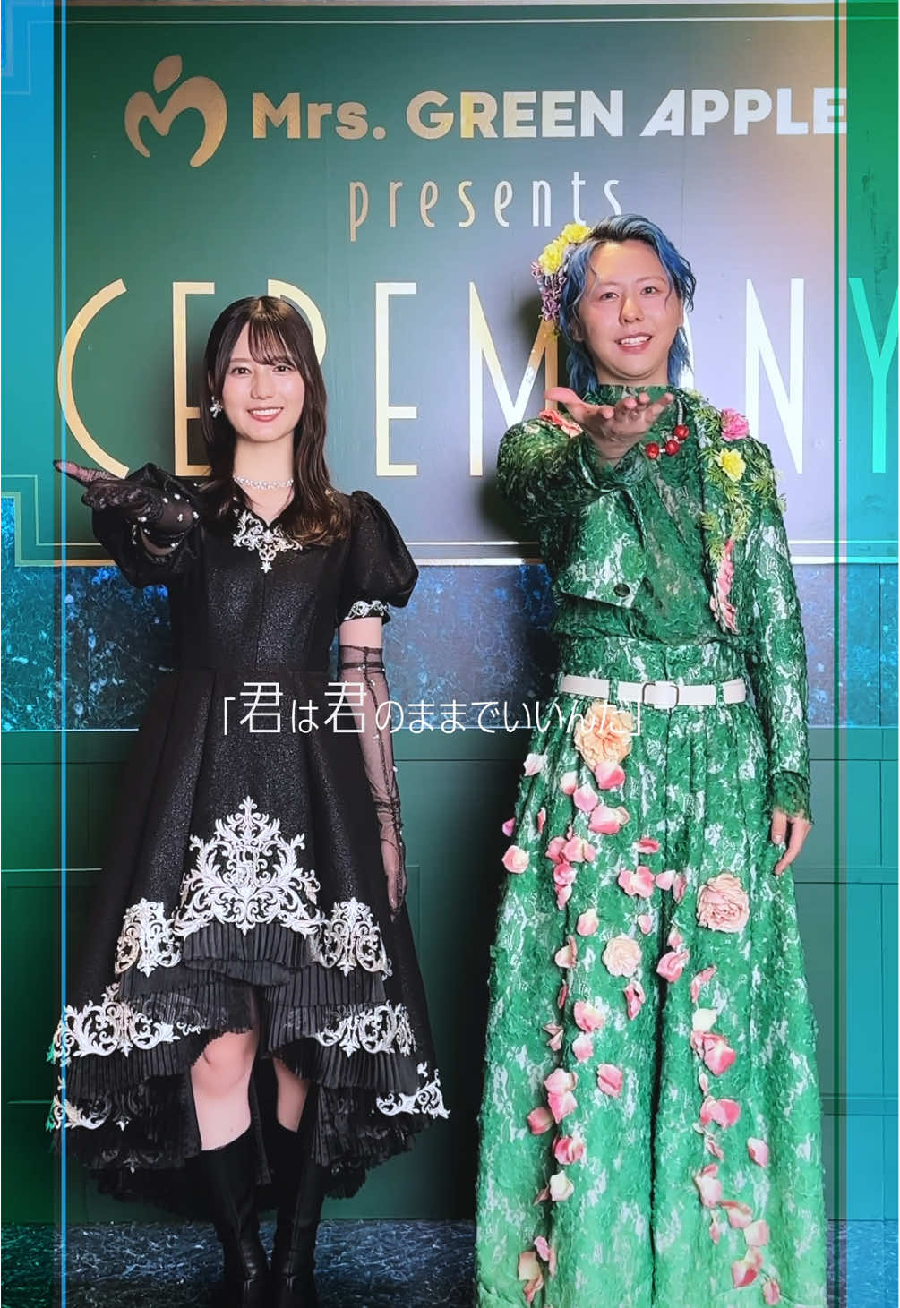 素敵なイベントに出演させていただきありがとうございました！✨ @Mrs. GREEN APPLE  #MrsGREENAPPLE #MGA_CEREMONY #藤澤涼架 さん #日向坂46 #小坂菜緒 #日向坂46_Loveyourself #日向坂46_TikTok 