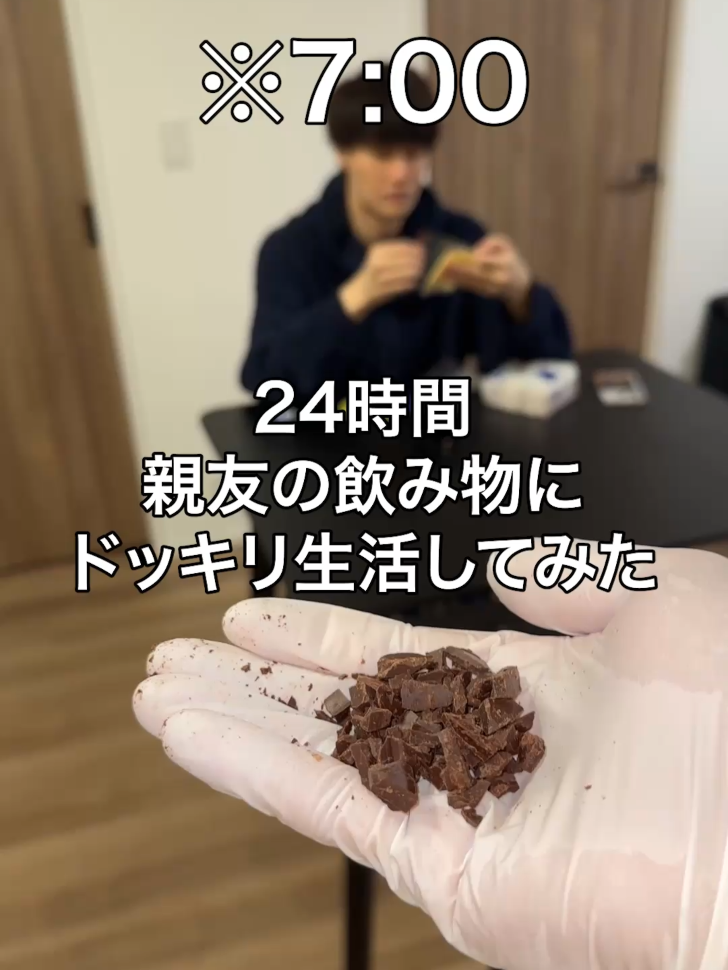 24時間親友の飲み物にドッキリ生活してみたww