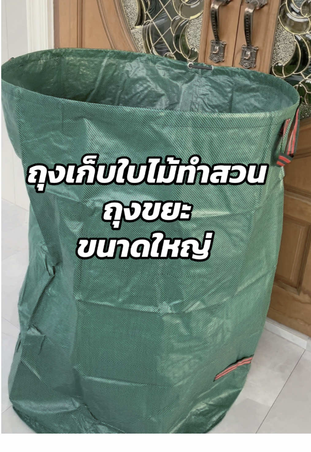 ถุงเก็บใบไม้ทำสวน ถุงขยะปลูกต้นไม้ กันน้ำ PP เนื้อหนา  ถุงเก็บกิ่งไม้และใบไม้ เบาพกพาสะดวก ใช้ได้ทันที 60/300/400/500L#ถุงขยะขนาดใหญ่#ใช้จริงรีวิวจริง