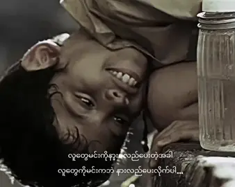 မင်းကဘဲနားလည်ပေးလိုက်ပါ☺ ive rewatched this movie over a hundred times and it still never failed to make me cry #everychildisspecial #taarezameenpar #aamirkhan #darsheelsafary#fyppppppppppppppppppppppp#everychildisspecial 