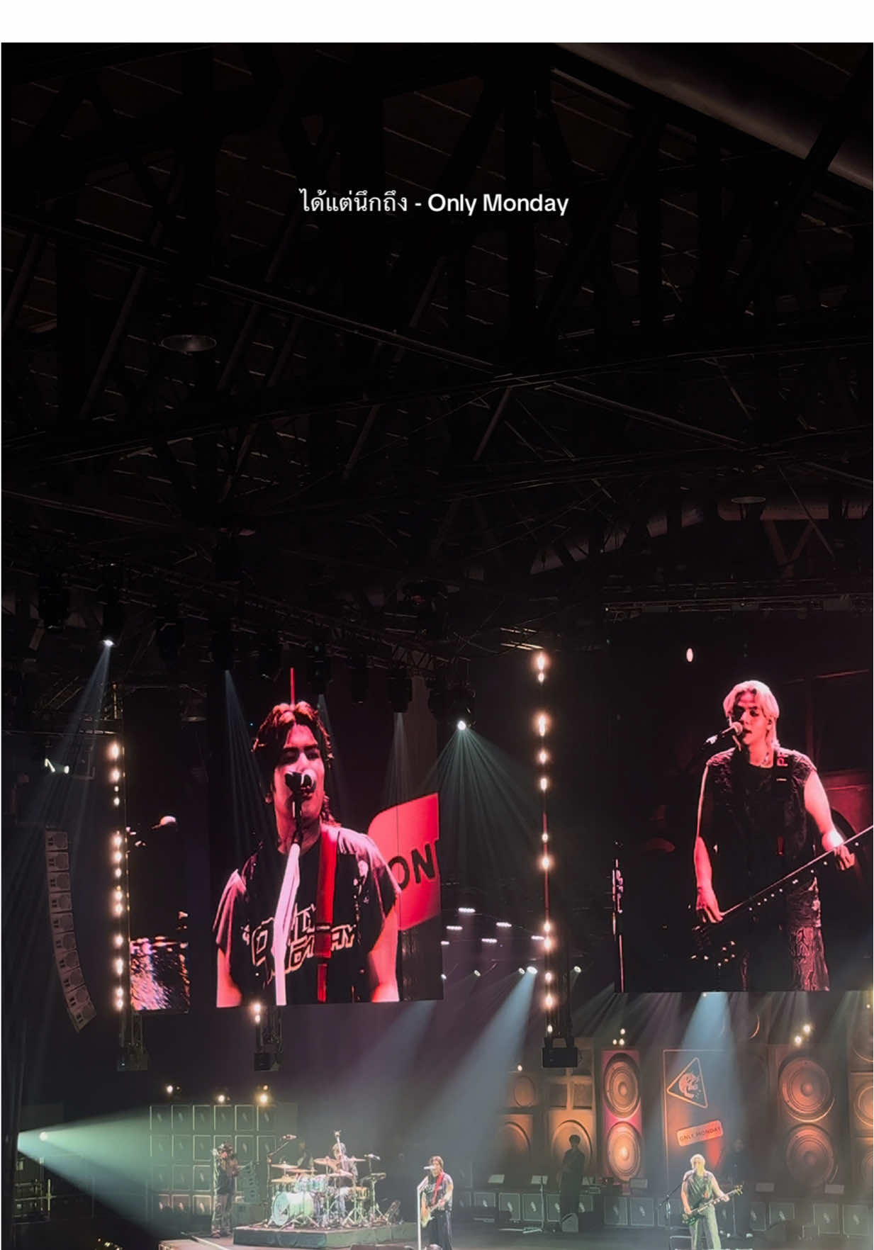 ได้แต่นึกถึง - Only Monday @วงดนตรีโอนลี่มันเดย์ #onlymonday #onlymondayband #weareonlymonday #weareonlymondayconcert #ได้แต่นึกถึง 