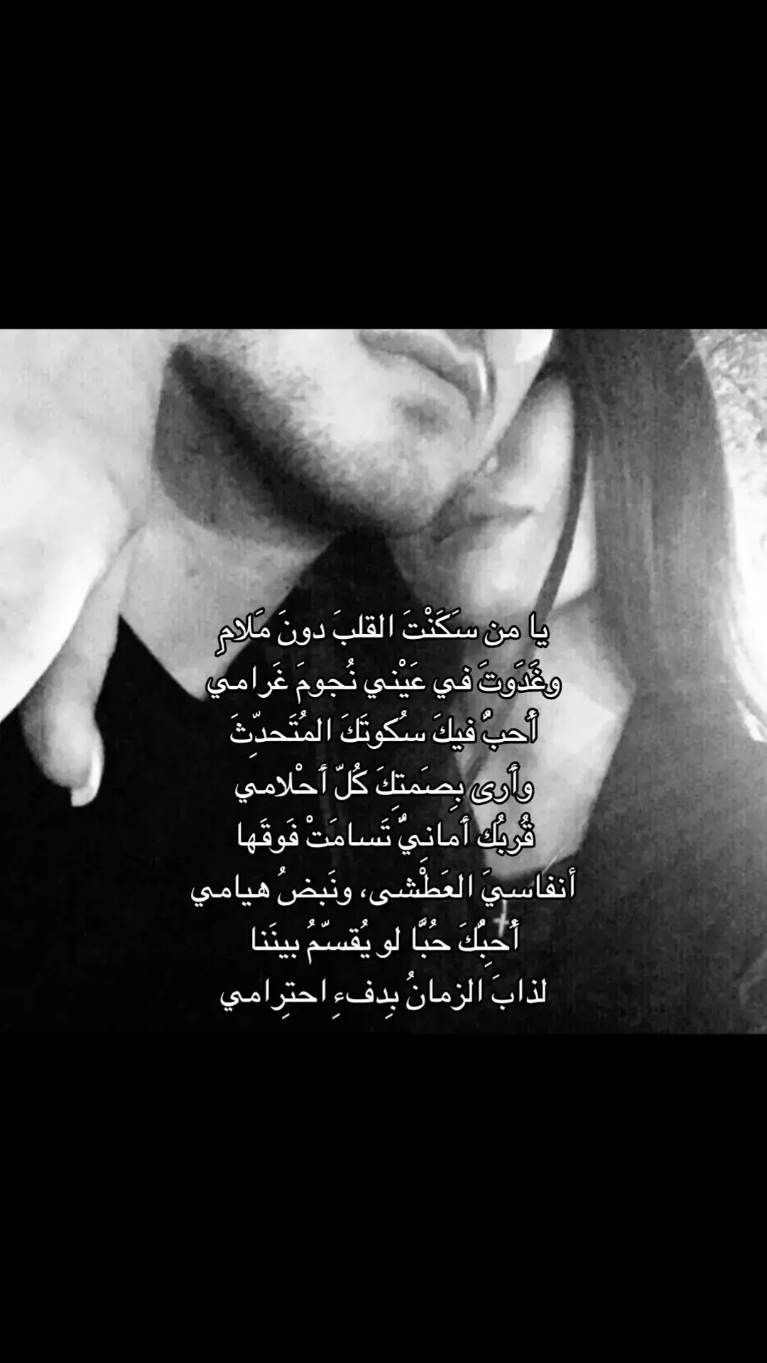 أُحبُّ فيكَ سُكوتَكَ المُتَحدِّثَ 🤍. #اكسبلور #اكسبلورexplore #fyp #explorepage #edit #edits #ecuador 