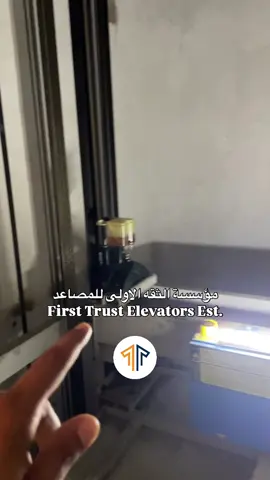 وقت تشتري مصعد 💡أهم الاشياء: #jeddah #ksa #elevator #maintenance #صيانة #fyp 