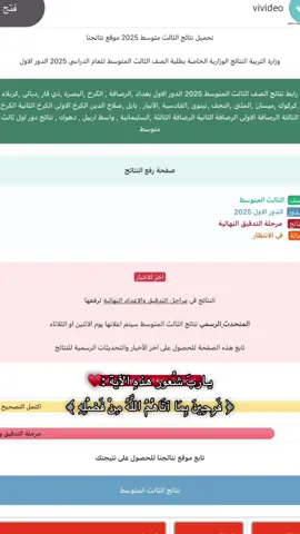 #يارب كون ناجحه من الدور الاول 🥺🥺🥺