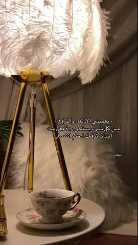 🤎🪄 ' ' ' ' ' ' ' ' ' ‏#like #coffe #CapCut #fowllo #TikTokPromoteعبارات_جميلة #tiktokpromotecontest # #exsblorer #CommitToNothing #tiktokpromotecontest #تيك_توك #fyp #likee #عبارات_جميلة #TikTokPromote #SHEINbigsale #شرفات_بارك #بوليفارد #z80 80z #مطل #شارع_الامير_تركي #SHEINbigsale #الطليف #مكه #الرياض #الخبر #الشرقيه #CommitToNothing #exsblorer #InspiredAwesomeLife #fowllo #foryou #like #fyp #foruou #exsblor #coffe #SHEINbetterlife #الهاشتاق_للرخوم #your_coffee #viral #SHEINbigsale #ComePlay #عبارات_جميلة #تيك_توك #عبارات_جميلة_وقويه😉🖤 #foryoupage #تيك_توك #العراق #مصر #عمان #دبي #ليبيا #تونس #بغداد #السعوديه #الرياض #الخبر #الكويت #قطر #البحرين #الاردن #سوريا #تركيا #المغرب #عبارات_تلامس_قلبك #عبارات_حزينه #عباراتكم_الفخمه🦋🖤🖇 #عبارات_نرجسيه #عبارات_حب #عبارات_قويه 