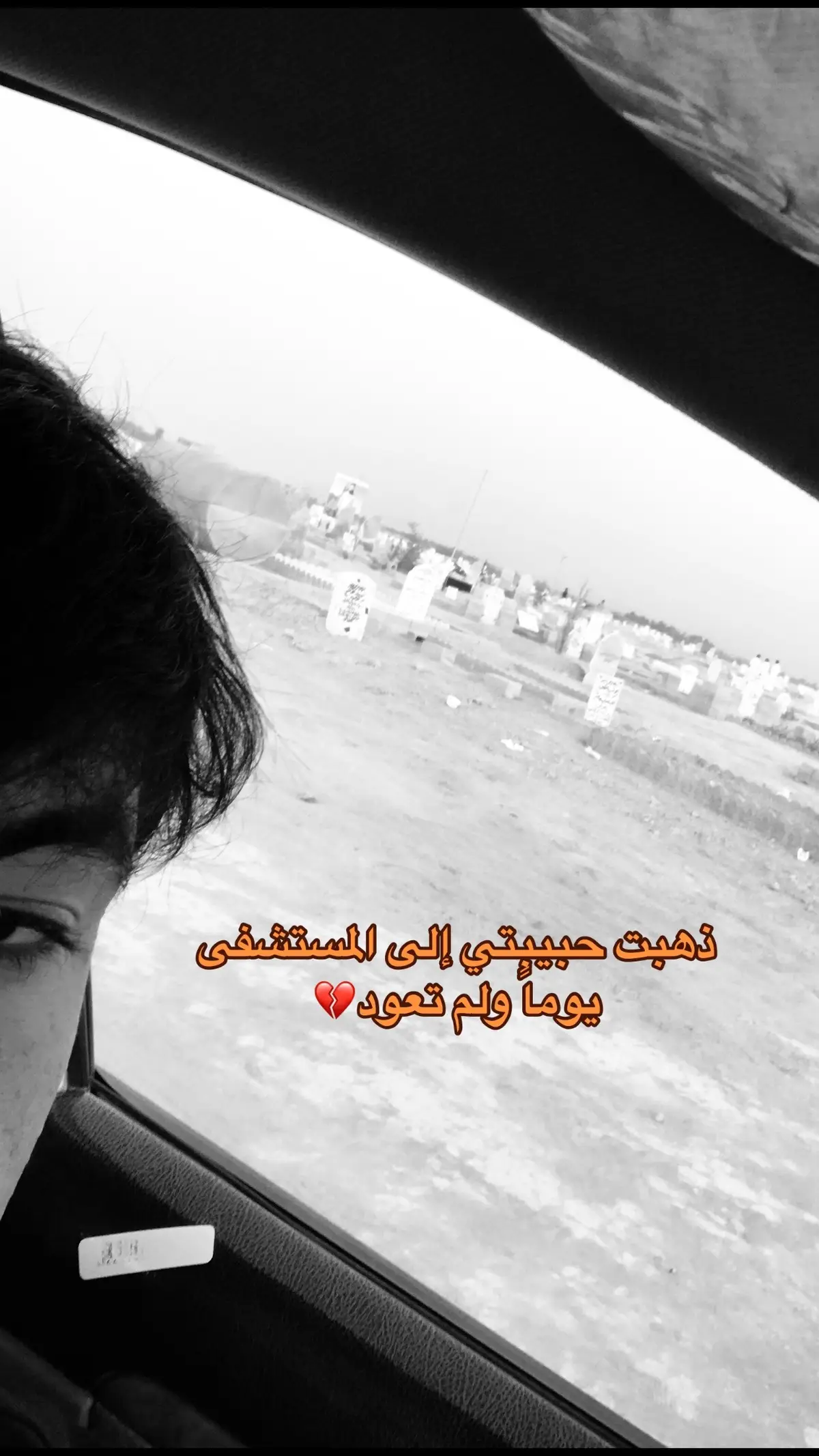 افف💔! . . . #ستوريات #اكسبلور #fyp 