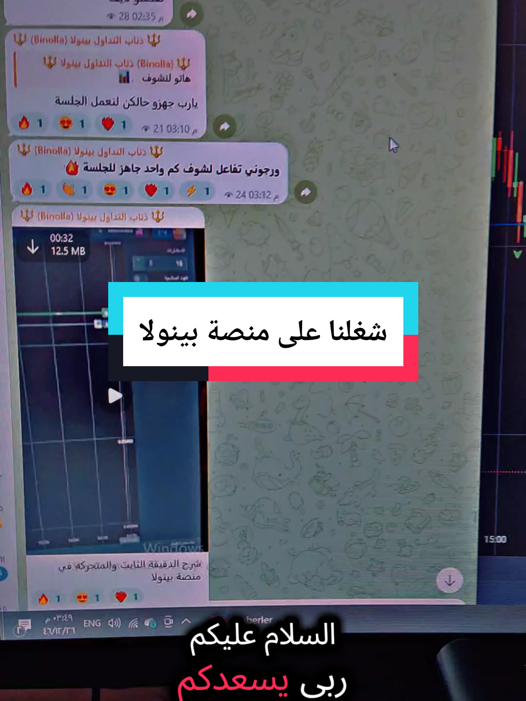للإنضمام الرابط بالبايو 🧾 #ابو_وليد #ذئاب_التداول #binolla #باينري_اوبشن #خيارات_ثنائية #صدارة #ذكاء_اصطناعي #نشرة_زمنية #كيوتكس #توصيات #تحليل #تداول 