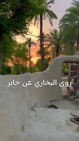 قصه جابر رضي الله عنه مع الرسول صلى الله عليه وسلم في غزوه الخندق