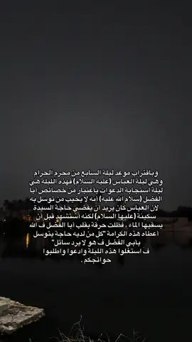 #ترند #النجف #اكسبلور #النجف_الاشرف #شط_الكوفة #اكسبلورexplore #العباس #محرم #عاشوراء 