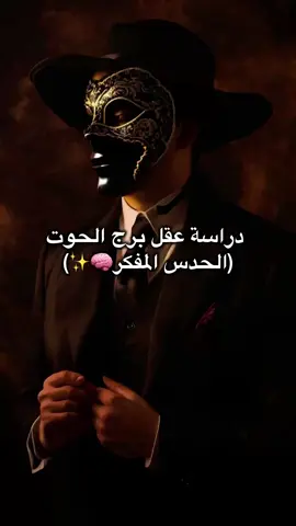 #الحوت #برج_الحوت #الشعب_الصيني_ماله_حل😂😂 #الابراج_الفلكيه #الابراج #اسرار_الابراج #مالي_خلق_احط_هاشتاقات #اكسبلور #اغوى_كويتيين🇰🇼 #برجك_اليوم #السعوديه #الكويت #foryou #fyp #explore 