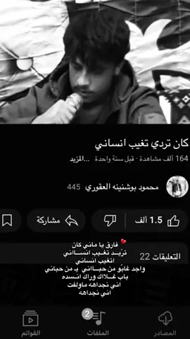 فارق يـ ماني 💔. #fyp #مالي_خلق_احط_هاشتاقات #💔 #غلا 