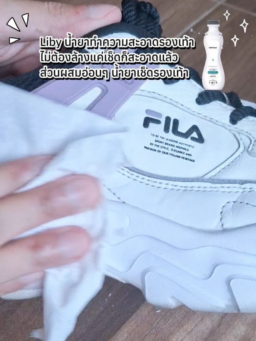 Liby น้ํายาทําความสะอาดรองเท้า ไม่ต้องล้าง แค่เช็ดก็สะอาดแล้ว ส่วนผสมอ่อนๆ น้ํายาเช็ดรองเท้า  #Liby #น้ํายาทําความสะอาดรองเท้า #ไม่ต้องล้างแค่เช็ดก็สะอาดแล้ว #ส่วนผสมอ่อนๆน้ํายาเช็ดรองเท้า #น้ํายาทําความสะอาดรองเท้า #น้ํายาทําความสะอาดรองเท้า #libyน้ำยาทำความสะอาดรองเท้า #โฟมทําความสะอาดรองเท้า #ไม่ต้องล้างน้ำแค่เช็ดออก  #คราบเหลืองหาย #ขจัดคราบรองเท้า 