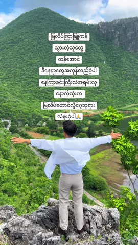 #နေကြာခင်းကြီးလဲအရမ်းလှ #တောင်ပေါ်Viewကြီးက အရမ်းမိုက် #တောင်ပေါ်ကသိပ်မတက်ရဘဲViewလှလှကြီးမြင်ရမှာပါ #နေကြာခင်းသွားတဲ့လမ်းတလျောက်လဲအရမ်းလှ #မြလိပ်တောင်လှိုင်ဂူဘုရားလဲဖူးခဲ့ပါ🙏🙏🙏