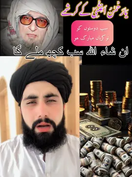 Be rozgar hazarat mutajeeh hu #foryoupage❤️❤️ #500k #islamic_video #100k #treanding #unfreezemyacount #tik_tok #viral_video #maulanajawad55 
