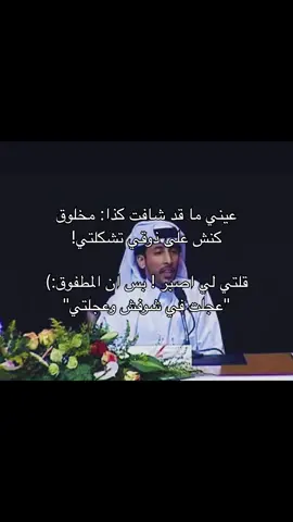 #VNVideoEditor كنش على ذوقي تشكلتي #اكسبلور #viral #viralvideo #بدون_موسيقى #محمد_بن_فطيس #قصايد 