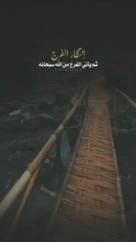 الشدة بتراء لا دوام لها 👌🏼🤍 