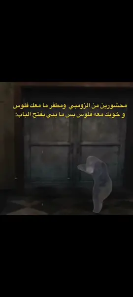 هنا تخرب العلاقات #blackops #zombies #callofduty #cod #fyp #viral #codzombies 