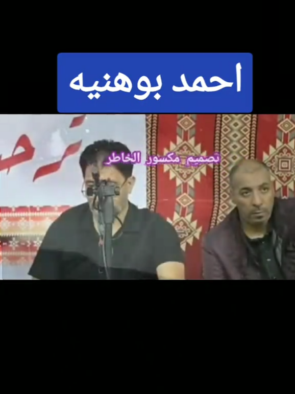 #مكسور_الخاطر #مصمم_فيديوهات🎬🎵 #احمد_بوهنيه #مفتاح_بوهنيه #بوسته #بنغازي #كسرة_خاطر #مكسورالخاطر #تيك_توك #ترند #ليبيا #طبرق #مطروح #مكسوراالخاطر #هاشتاق #مطروح_رأس_الحكمه_النجيله_براني_السلوم #درنه #اجدابيا #fyp #tik_tok #viral @هاجر الشريف @جود الغيثي @شــ🌼ـمس 🌝 @👑بوح الورد👑 🇱🇾🇸🇦 