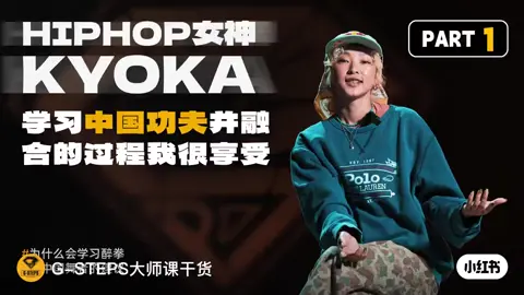 #kyoka