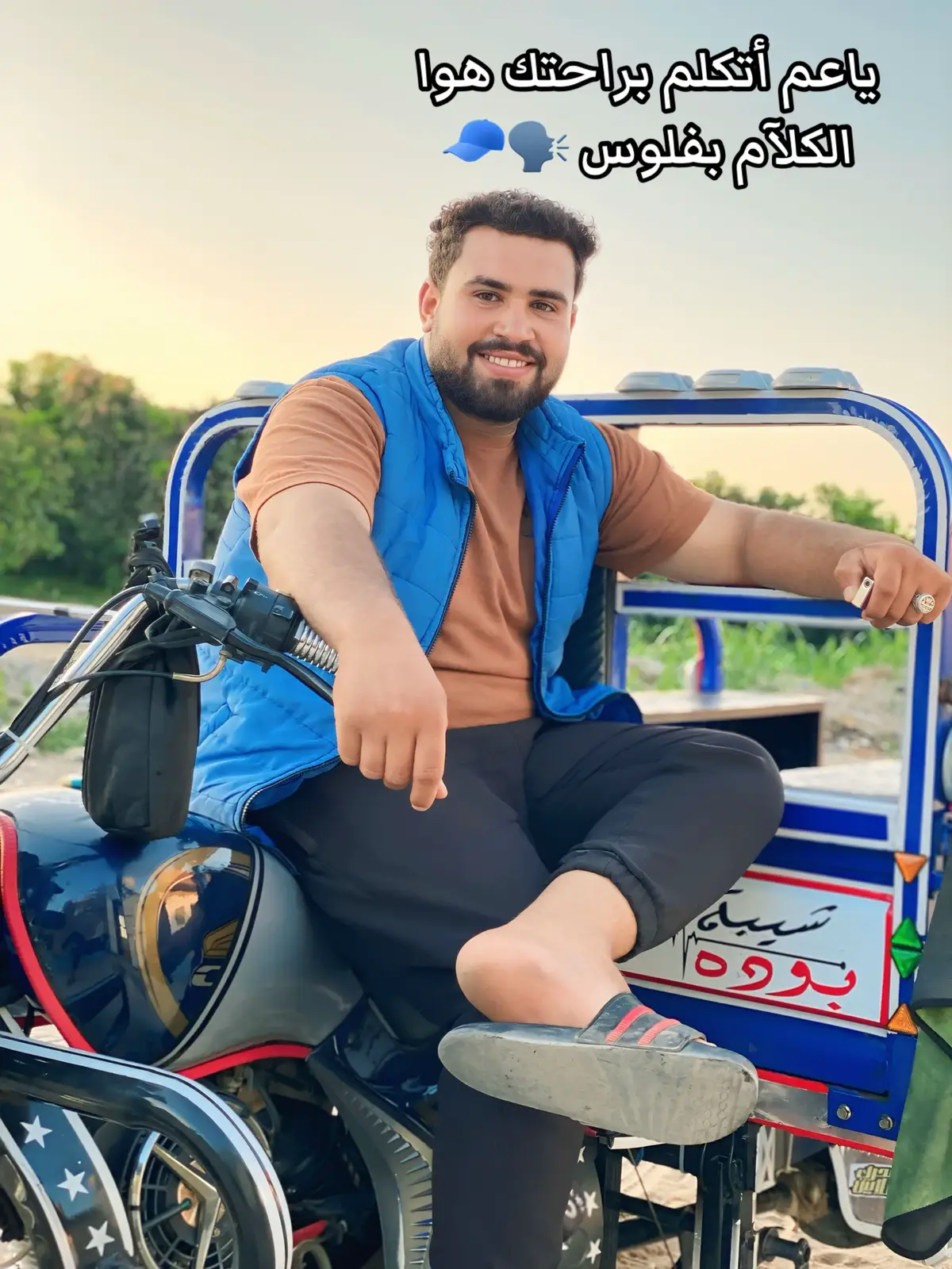 #مالي_خلق_احط_هاشتاقات🦦 