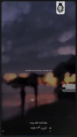 لما تكوني مني مقربه ❣️💍 #doctor_stories #مصمم_فيديوهات 