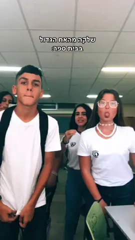 #נוסטלגיה #איכותיים #האחהגדול 
