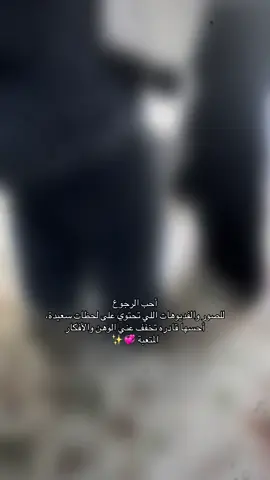 مشتاقة الهم 🙇🏻‍♀️🤭 #creatorsearchinsights #sadeen #like #fyp #تصوير #الصور #CapCut #blue #follow #عشوائيات_سدين #ترند #volg #صديقات_المدرسه #صديقاتي #اخر_امتحان #مدرسة #نهاية_المدرسة @سَدِين 