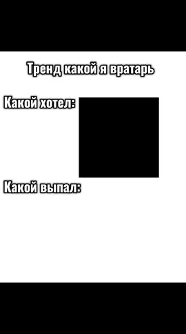 #вратарь #футбол #вратарь #сейф #on #tik_tok #рекомендации ######