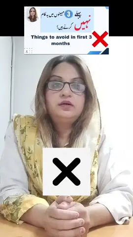 task avoid in first trimester | پہلے تین مہینوں میں یہ کام نہیں کرنے  #tasksavoidinfirsttrimester #foodsavoidinfirsttrimester #draishariaz #ڈاکٹر عائشہ ریاض#پہلے تین ماہ یہ کام نہیں کرنے#dietinfirstrimester #fishinfirsttrimester#fruitsinfirsttrimester #gynaecologist #womenhealth 