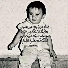 أحقًا شِبتَ يا أحلى الشبابِ وظنَّ الناسُ أنَّكَ صِرتَ كهلاً دعني أحضنُ الشيباتِ دعني أُحدِّثُهنَّ عن شَيخِ الشبابِ 😞 #leomessi #foryou #fyp #ميسي #برشلونة 