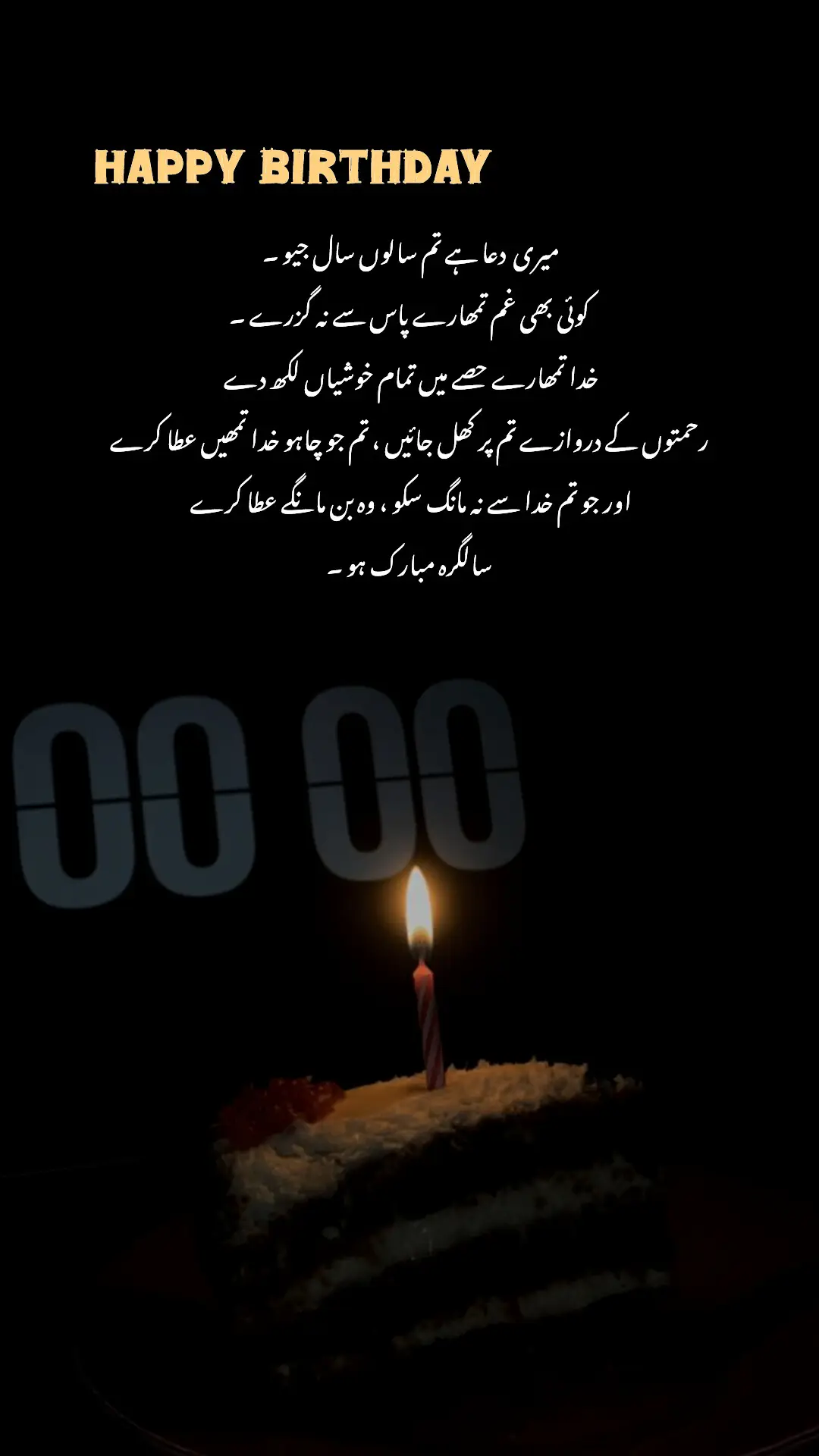Happy Birthday 🎈🎂✨ #foryoupage #foryou #loveqoutes #unfrezzmyaccount #happybirthday #birthday #500kviews #foryou 
