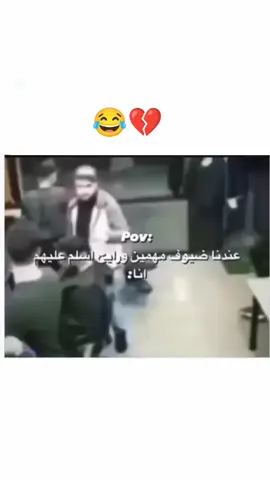 مين حصل معاه الموقف ده#الشعب_الصيني_ماله_حل😂😂 #ضحك #اضحك #سلام_عليكم_وعليكم_السلام 